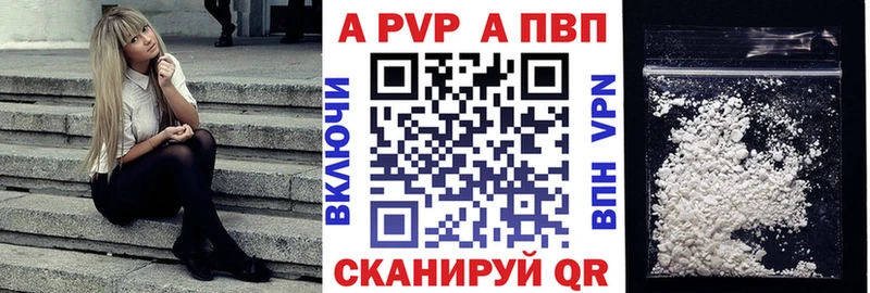 купить Пущино Альфа ПВП Соль