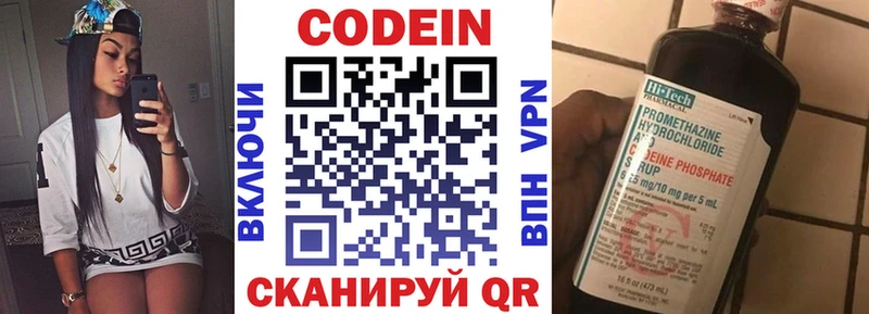 Кодеиновый сироп Lean Purple Drank  Пущино 