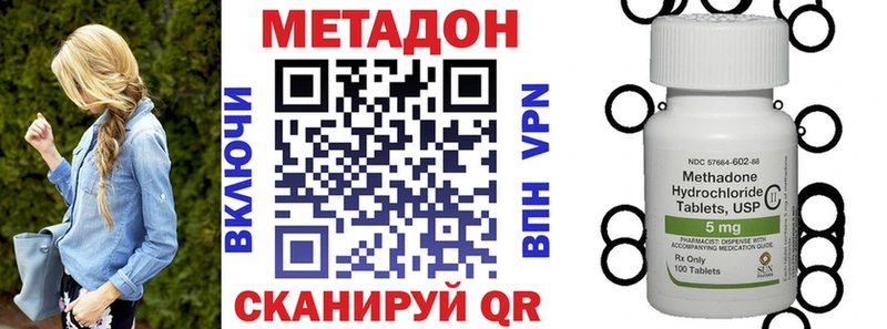 купить закладку Пущино blacksprut зеркало Метадон VHQ